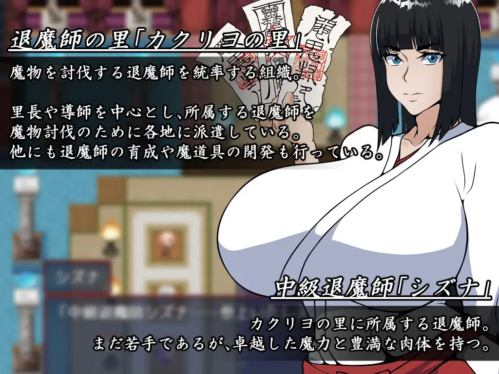 增添AZ【冒险RPG/巨乳/爆乳】退魔师静奈 退魔師シズナ R18 双端 AI汉化版 预览图