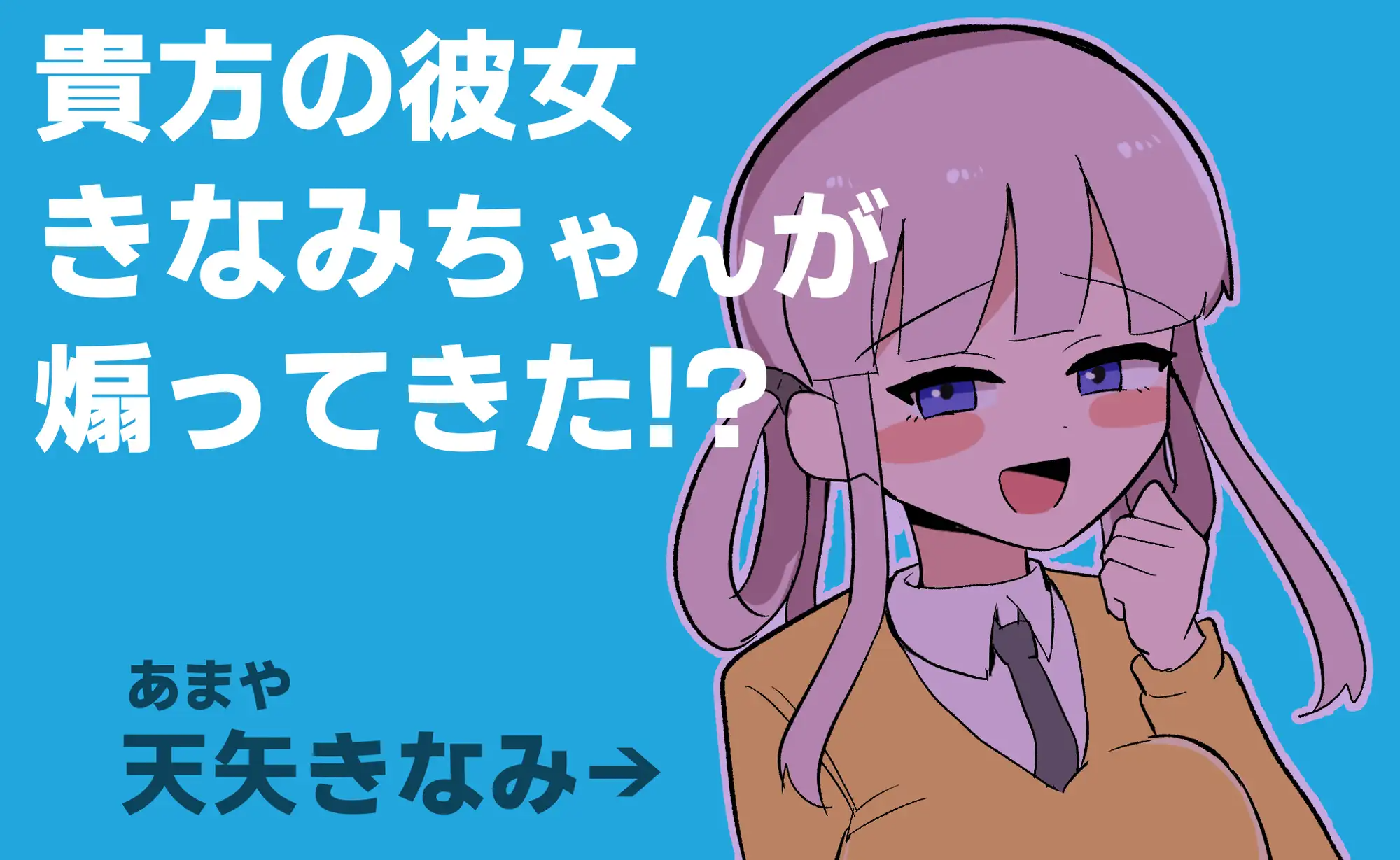 新作[动作ACT/巨乳/爆乳] 让木南酱追丢了 きなみちゃんを追い分からせる 生肉版+自带全回想 PC端 完整版 预览图