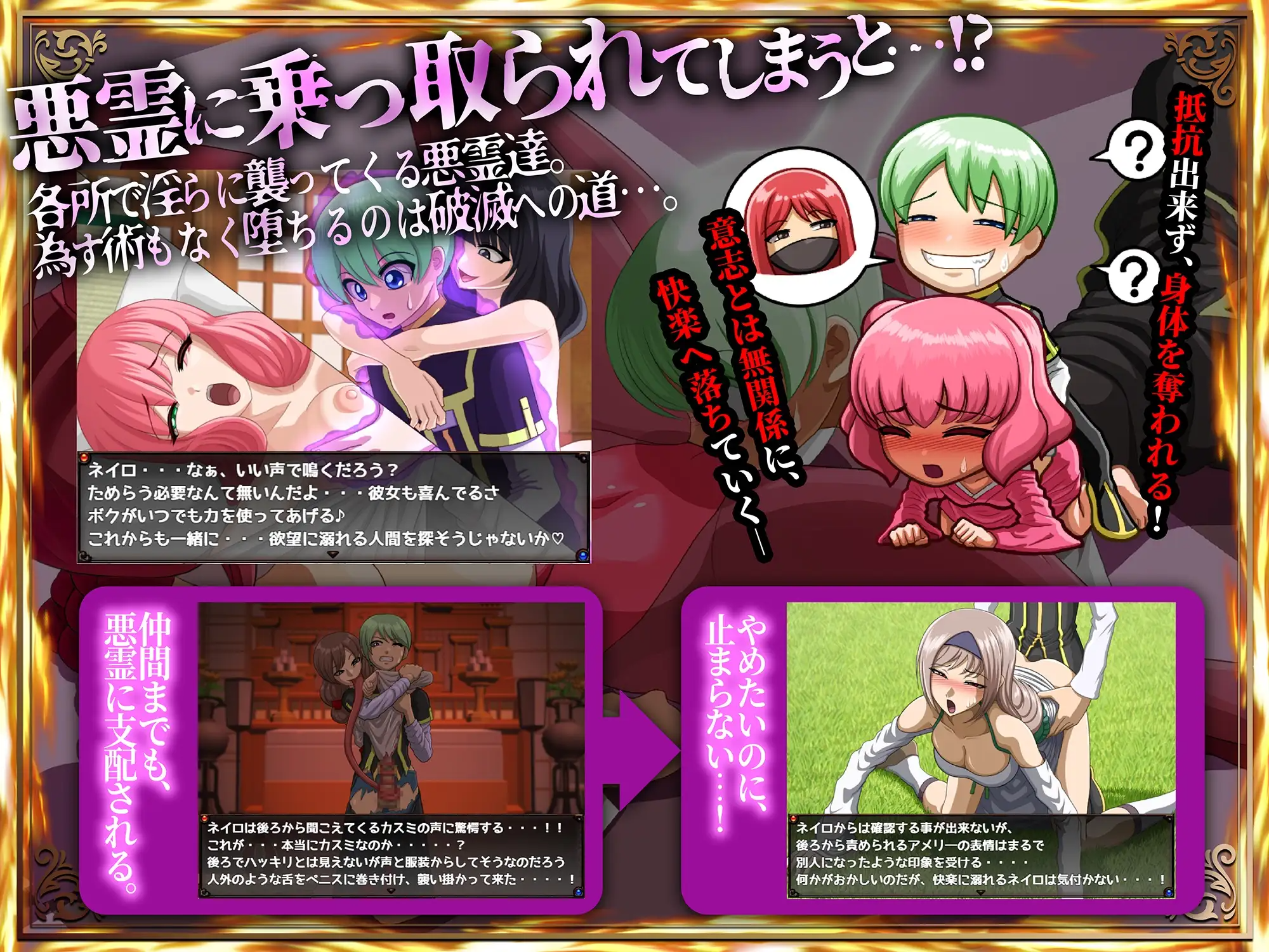 新作[探索RPG/反向X] 甜蜜低语～被色情之灵诱惑的退魔师～ メルティボイスダウン～色情霊に堕とされる退魔師～ v1.0.2 PC端 AI汉化版 预览图