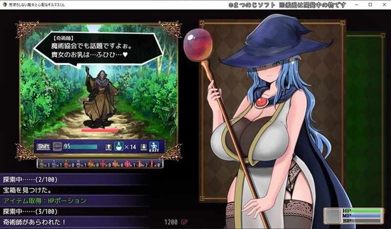 更新[回合RPG/战斗H] 未曾沦陷的魔女与令人担忧的行会新人君 完堕ちしない魔女と心配なギルマスくん 体験版 v0.70 SP PC端 官中高清版 预览图