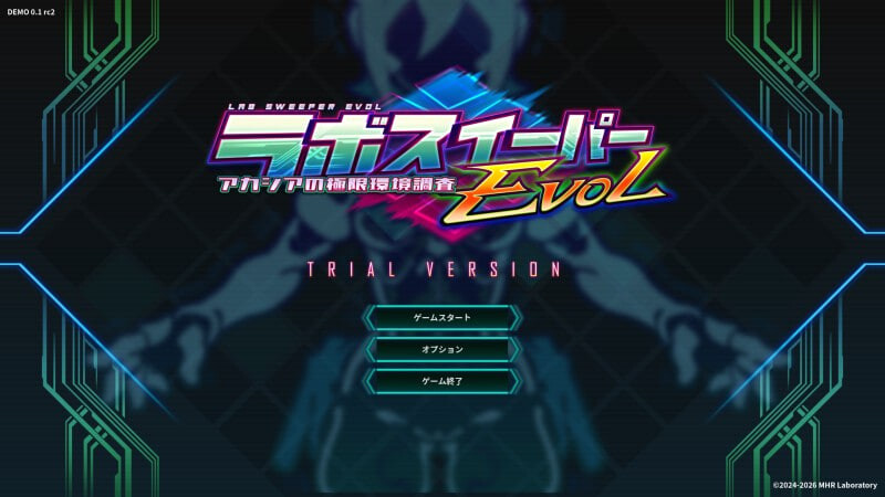 ACT官中PC 实验室清理工EVOL ～阿卡西亚极限环境探索记录 ラボスイーパーEVOL ～アカシアの極限環境調査 PC端 日文原更新版 预览图