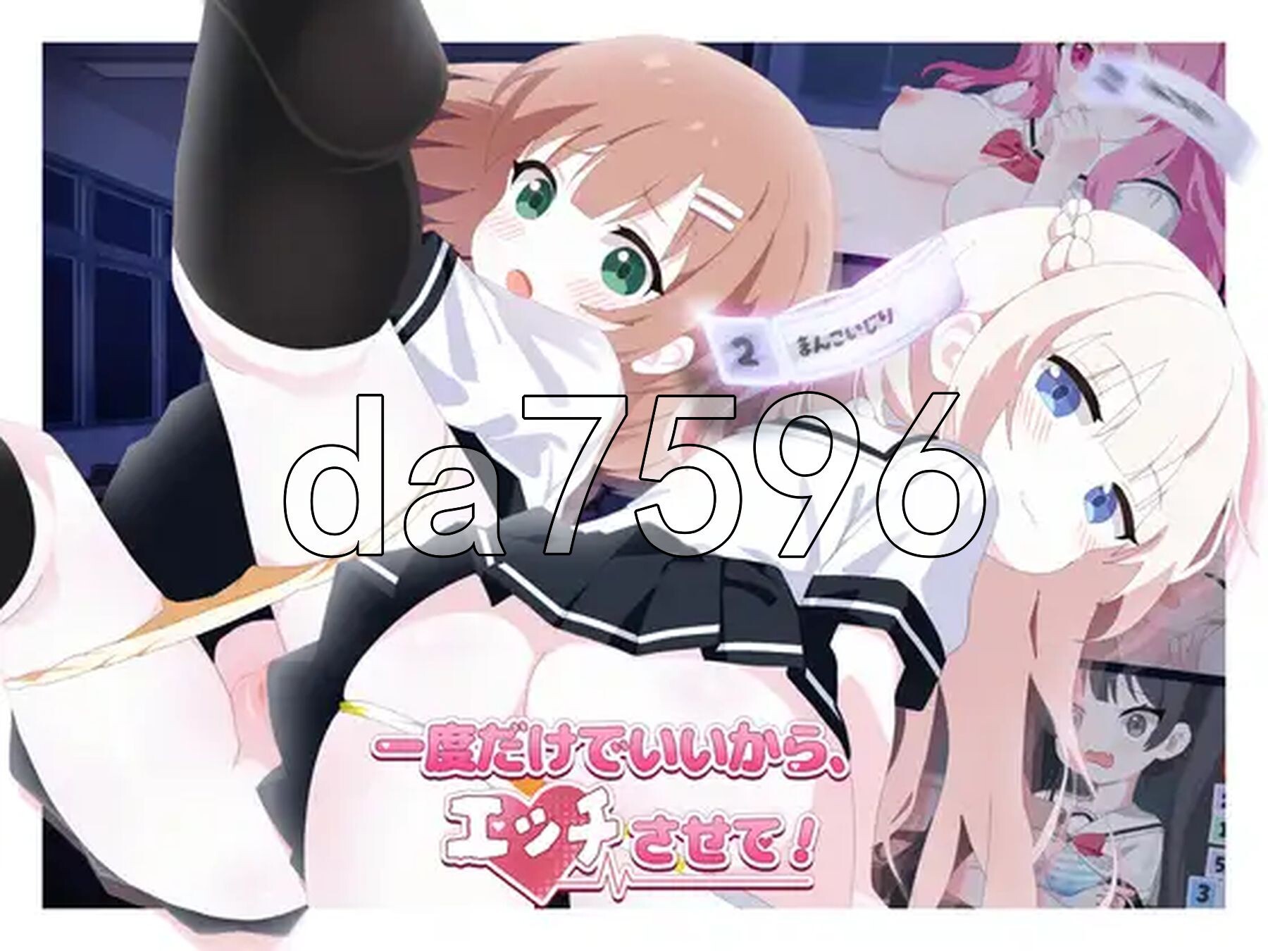 只要一次就好，让我和你做爱吧！ 一度だけでいいから、エッチさせて！v26.05.16 官中版+自带全回想 PC端 官中完整版 预览图