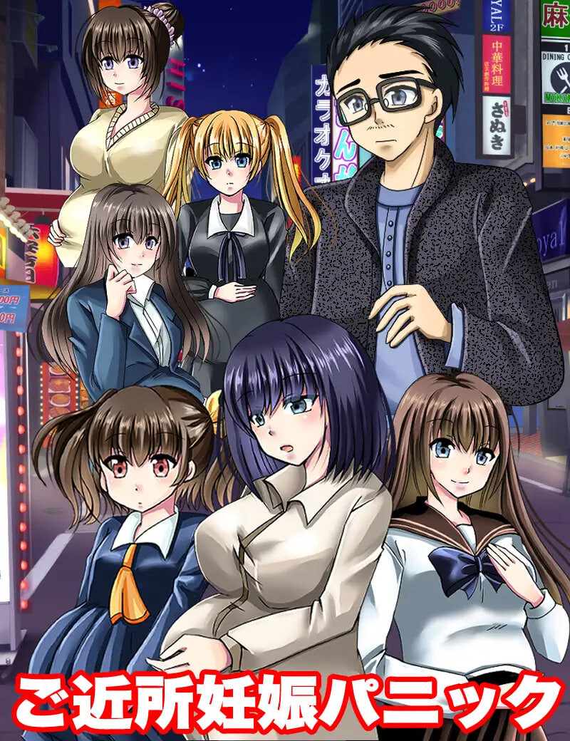 这孩子是谁的？与疑神疑鬼的邻居交往 この子、誰の子 疑心暗鬼のご近所付き合い PC端 汉化版 预览图