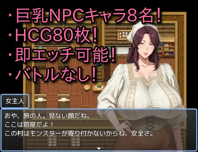 NPC奸～丰满身形村转生篇～ NPC姦～丰满身形村転生編～内嵌AI汉化版 双端 预览图