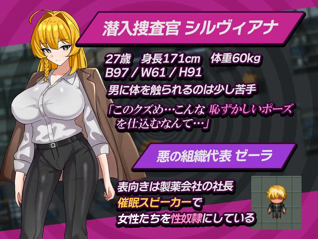 增添AZ[拨作RPG/羞耻/耻辱] 潜入搜查官西尔维亚娜 假装被催眠的事好像要暴露了…… 潜入捜査官シルヴィアナ 催○にかかったフリがバレそうです… 内嵌AI汉化版 双端 AI汉化更新版 预览图