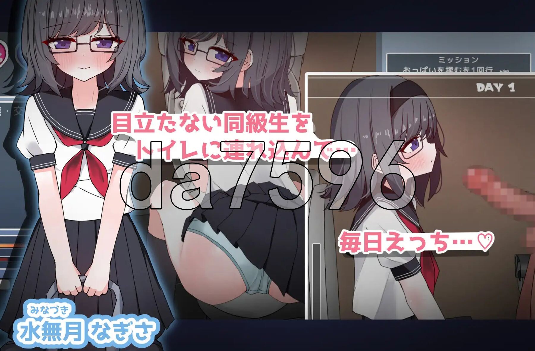 和文静的同学在厕所里做爱！每天 物静かな同級生とといれえっち！EveryDay 内嵌AI汉化版 PC端 AI汉化更新版 预览图
