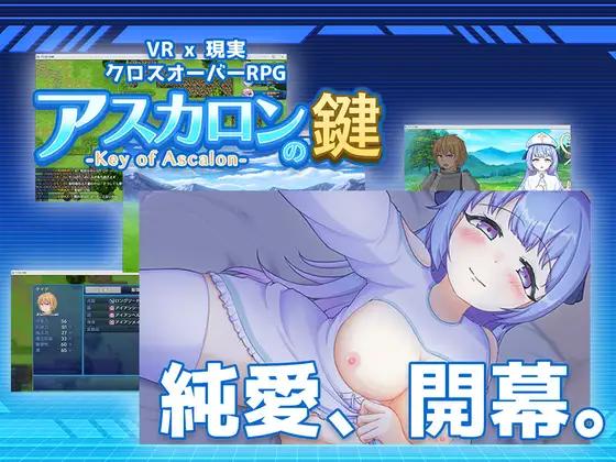 增添AZ[探索RPG/奇幻/纯爱] 阿斯卡隆的钥匙 アスカロンの鍵 内嵌AI汉化版 双端 预览图