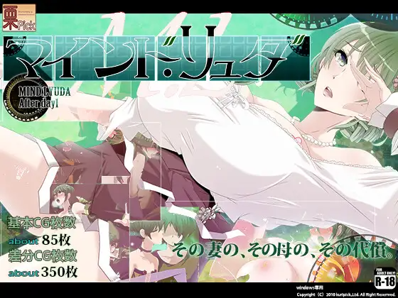 增添AZ[探索式RPG/强X/堕落] 心灵・鲁达 第一日之后 マインド・リュダ After day 1 内嵌AI汉化版 双端 AI汉化版高清版 预览图