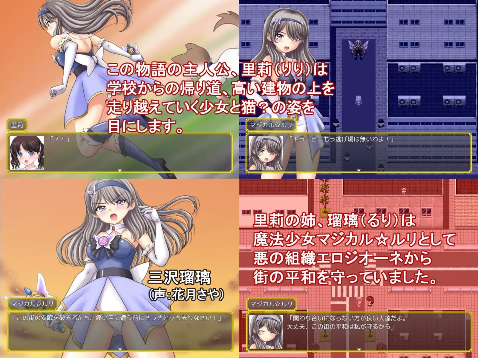 魔法少女魔法☆莉莉 魔法少女マジカル☆リリ v1.0.3 PC端 汉化版 预览图