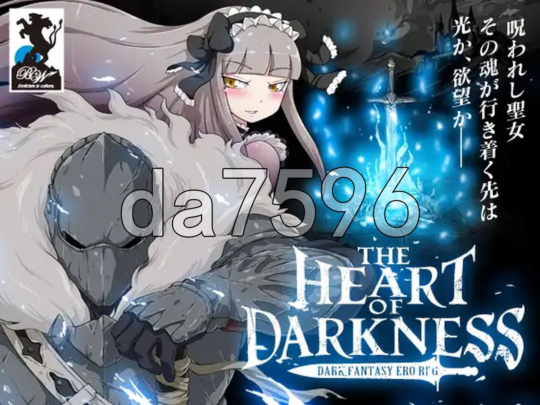 黑暗之心 THE HEART OF DARKNESS - ザ・ハート・オブ・ダークネス - STEAM官中版 PC端 预览图