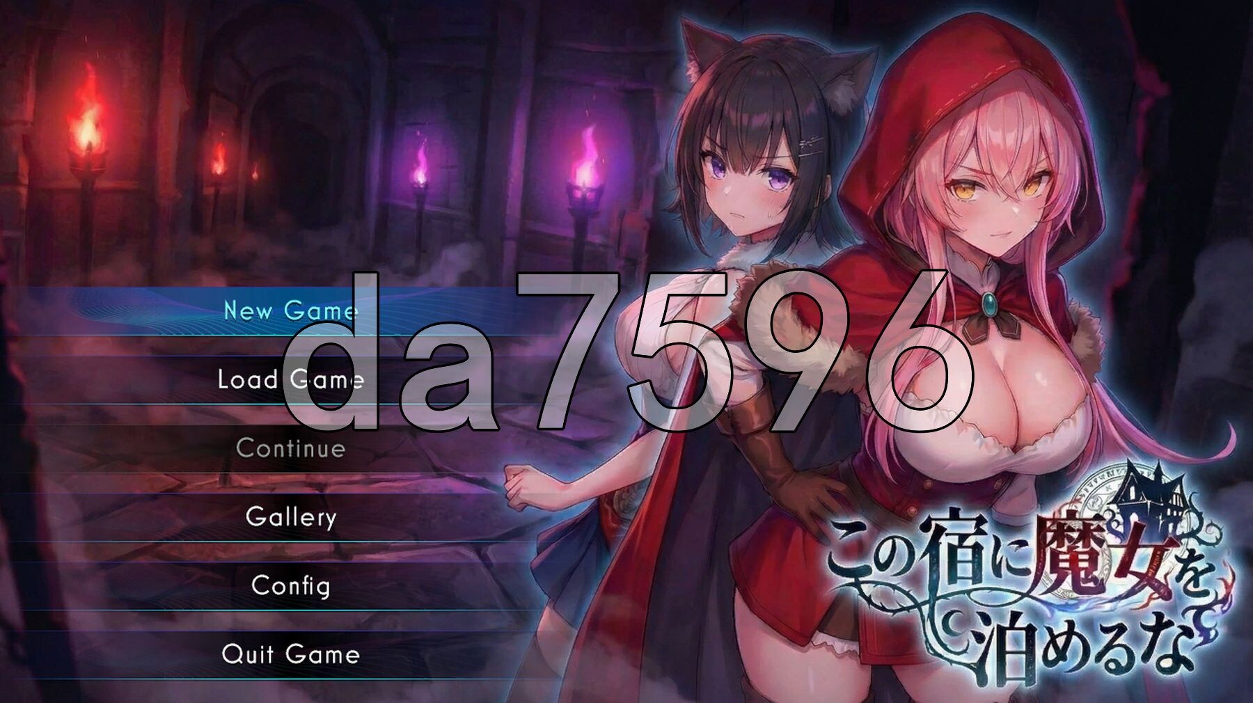 别让魔女住进这间旅馆 この宿に魔女を泊めるな Ver1.1.0 内嵌AI汉化版+自带全回想 PC端 AI汉化完整版 预览图