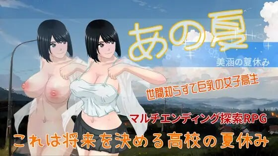 那个夏天 -小涵的暑假 あの夏-美涵の夏休み v1.10 分类：走光 女主人公, 胸部,奶子, 玩具, 淫乱 ,骨科 ,短发 ,巨乳,爆乳 关于此游戏 「那个夏天 – 小涵的暑假」是由日本知名游戏社团七十七制作，Hanabi games汉化发行的一款RPG游戏。 剧情 在一个安静而略显偏僻的小镇上，小 V1.12 安卓端 官中高清完整版 预览图