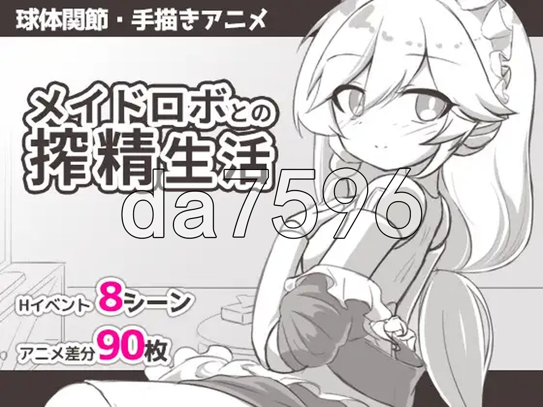 与女仆机器人的榨精生活 メイドロボとの搾精生活 PC端 AI汉化更新版 预览图