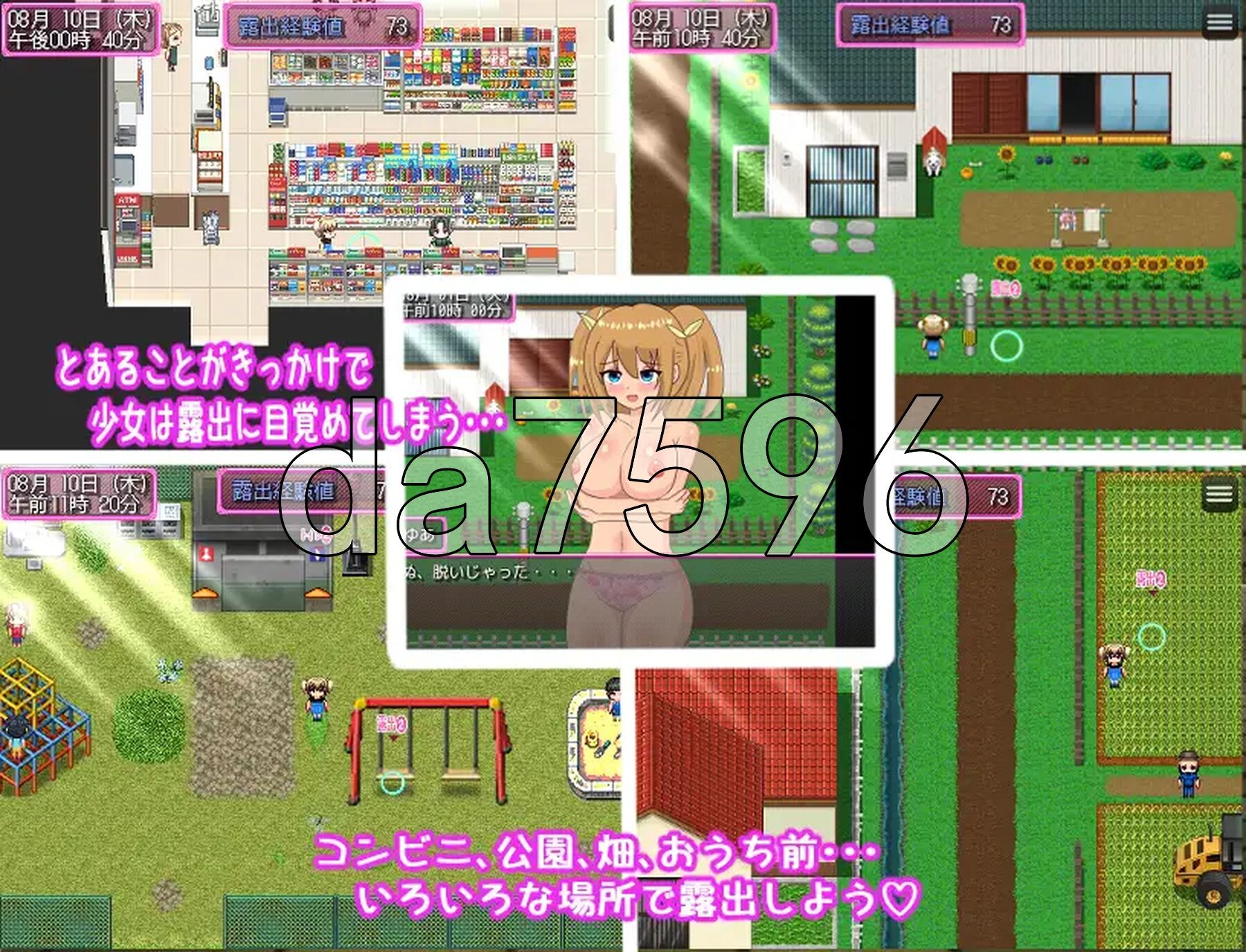 我的暑假露出生活 あたしの夏休み露出性活 双端 AI汉化更新版 预览图