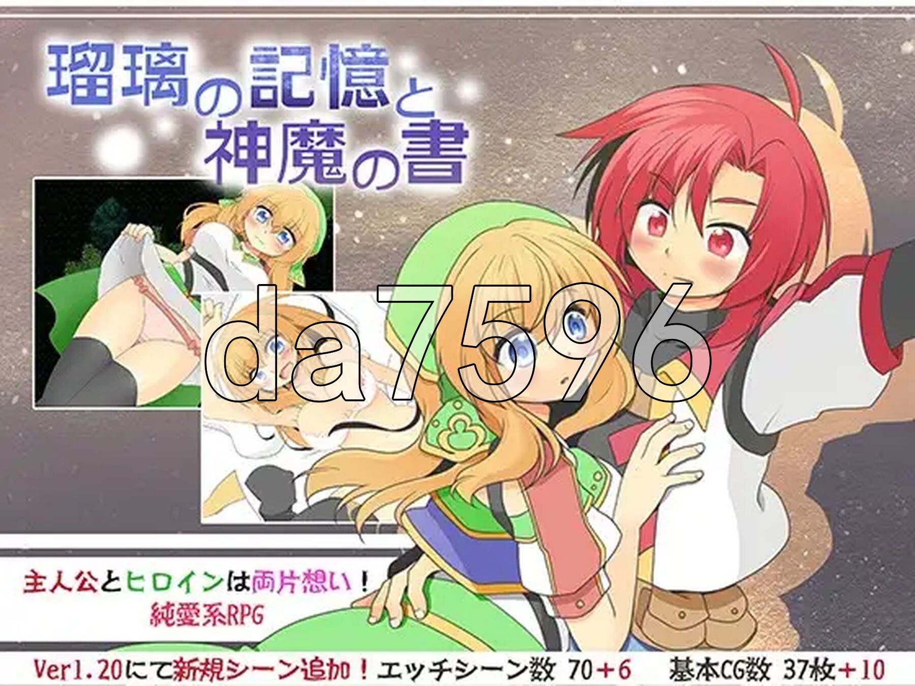 琉璃的记忆与神魔之书 瑠璃の記憶と神魔の書 v1.20 双端 AI汉化版 预览图