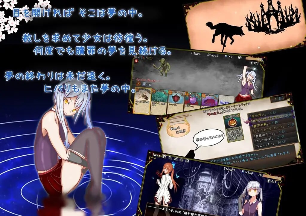 赎罪之梦～她最后所见的梦～Dream of Atonement ～彼女が最期に見た夢～AI汉化 PC端 AI汉化版 预览图
