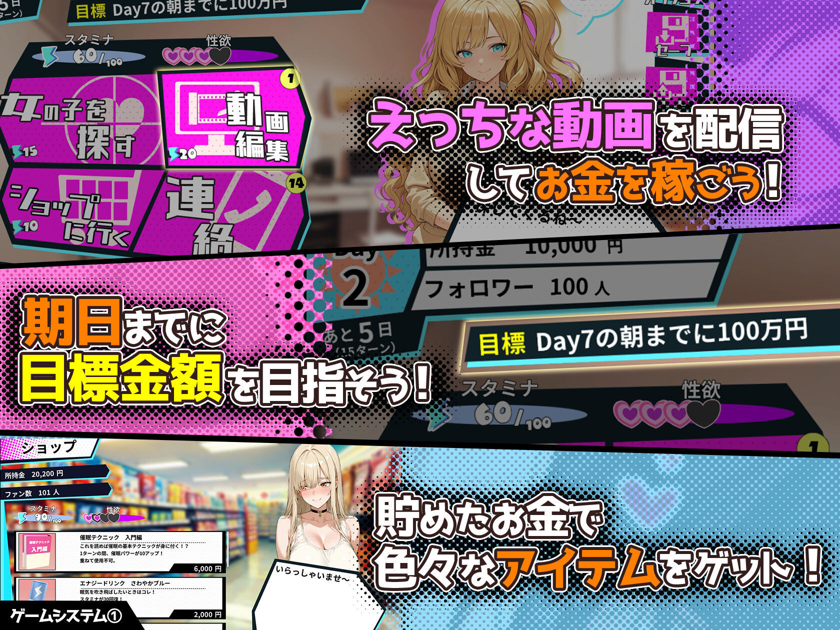 催眠!! 街头女子偷拍配信致富游戏 Streamer!! A game where you can stream sex videos さいみん！！ 街行く女子をハメ撮り配信して大金持ちになるゲーム 官方中文版 安卓端 日文原版 预览图