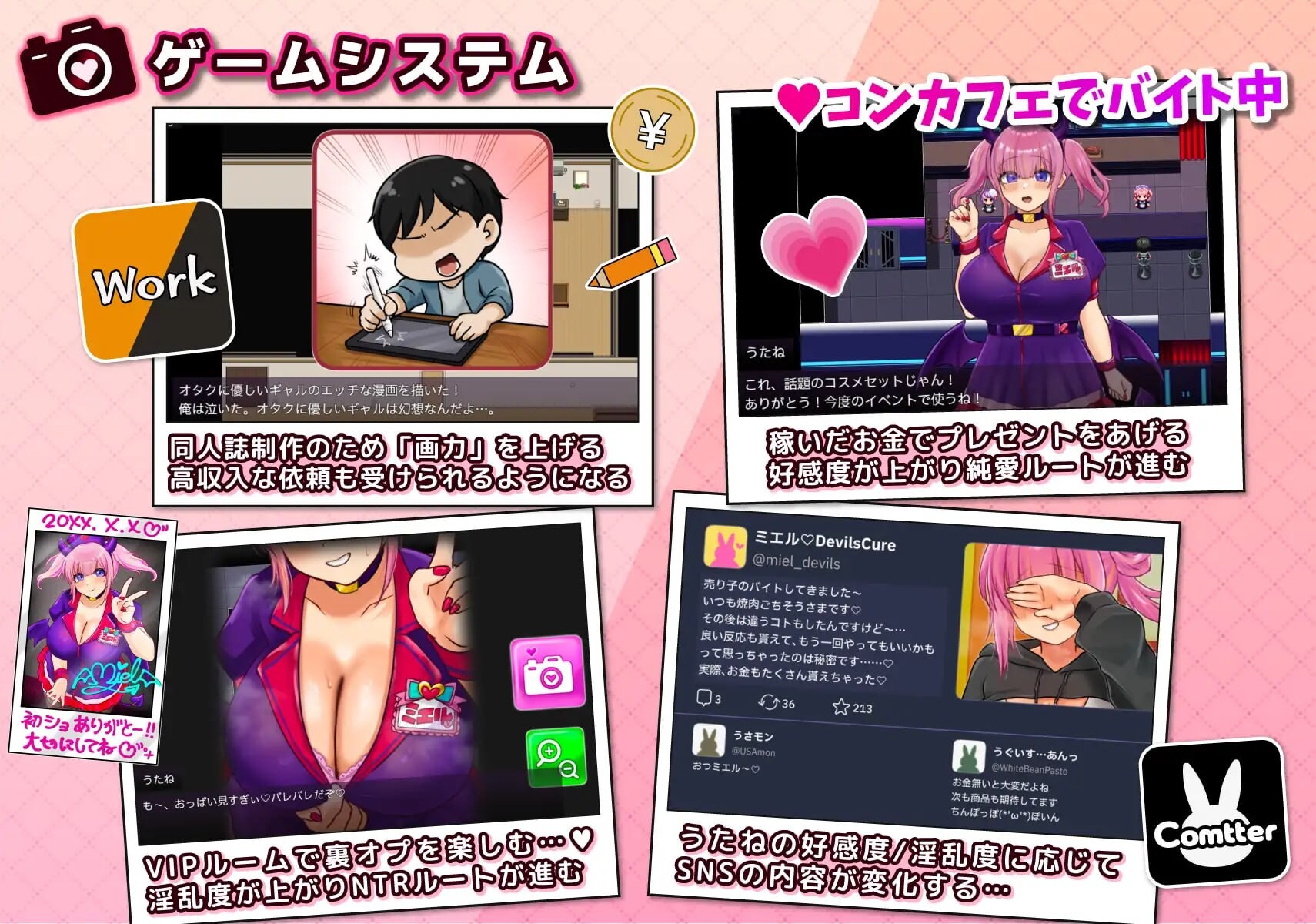 角色扮演者 歌音要被夺走了 コスプレイヤー うたねとられちゃいます v1.00 PC端 汉化版 预览图