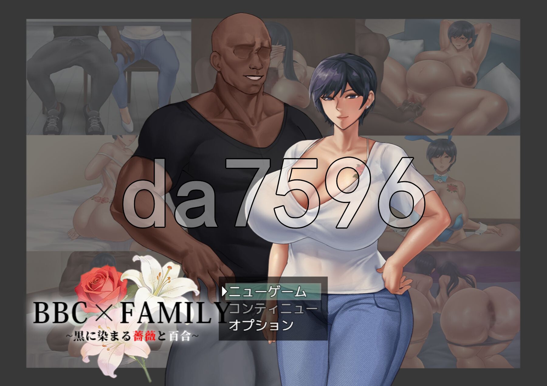 BBC×FAMILY~被黑手浸染的玫瑰与百合~ BBC×FAMILY~黒に染まる薔薇と百合~ PC端 AI汉化更新版 预览图