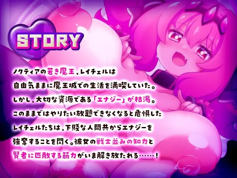 这个世界由魔族支配！～蕾切尔的弱受抖M捕获大作战 この世は魔族が支配します！～レイチェルのよわマゾ捕獲大作戦 PC端 汉化版 预览图