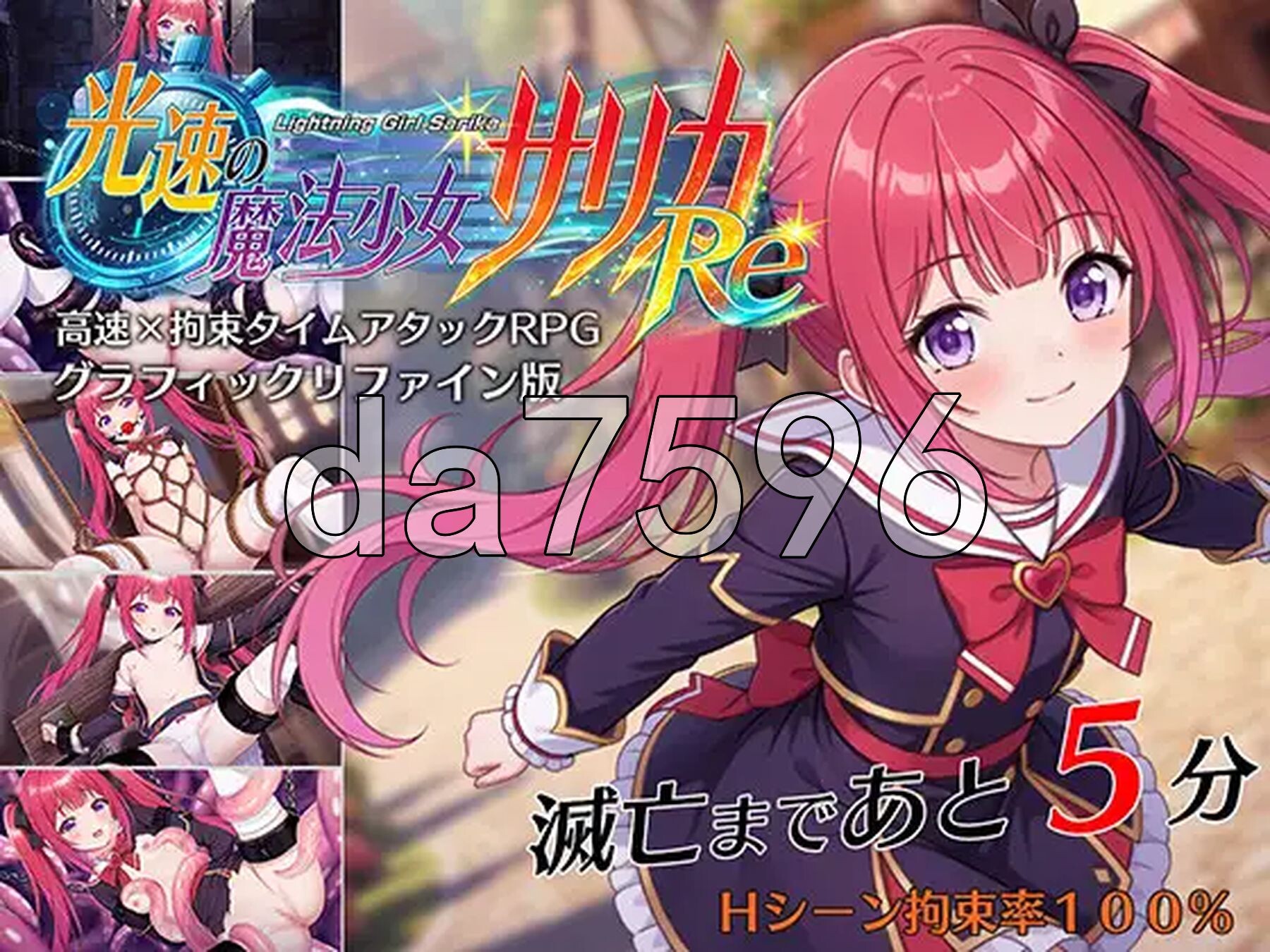 光速魔法少女萨莉卡Re 光速の魔法少女サリカRe PC端 AI汉化完整版 预览图