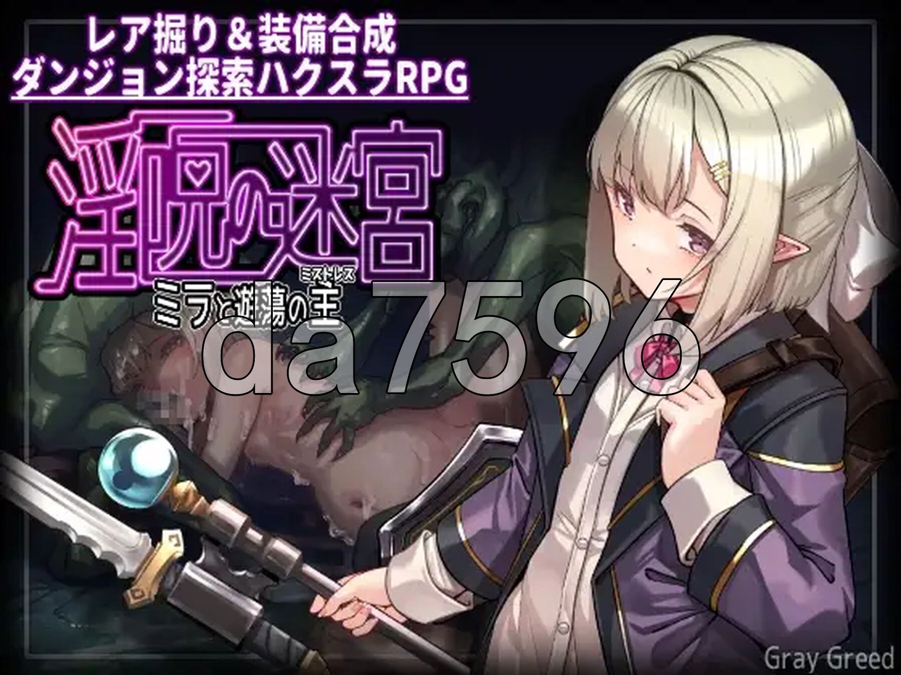 淫咒迷宫～米拉与游荡之主～ 淫呪の迷宮 ～ミラと遊蕩の主～ 体験版 v0.2.1 PC端 AI汉化版 预览图
