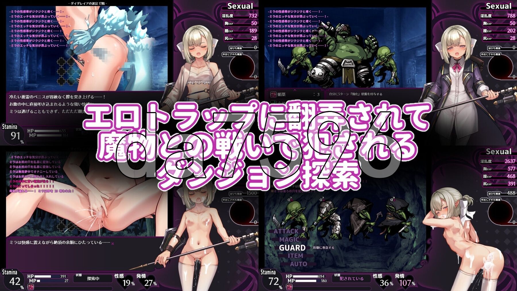 淫咒迷宫～米拉与游荡之主～ 淫呪の迷宮 ～ミラと遊蕩の主～ 体験版 v0.2.1 PC端 AI汉化版 预览图
