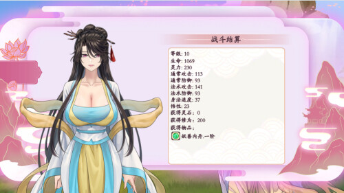 绯月仙行录 v1.289 PC端 官中高清版 预览图