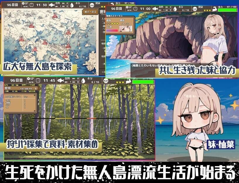 无人岛后宫漂流记 無人島ハーレム漂流記 PC端 AI汉化更新版 预览图