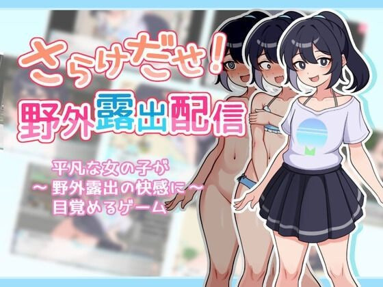 SLG汉化PC 闷骚阴沉女高中生，开始拍色情自拍了哟 むっつり陰キャJK、エロ自撮り始めるってよ v7 PC端 AI汉化更新版 预览图