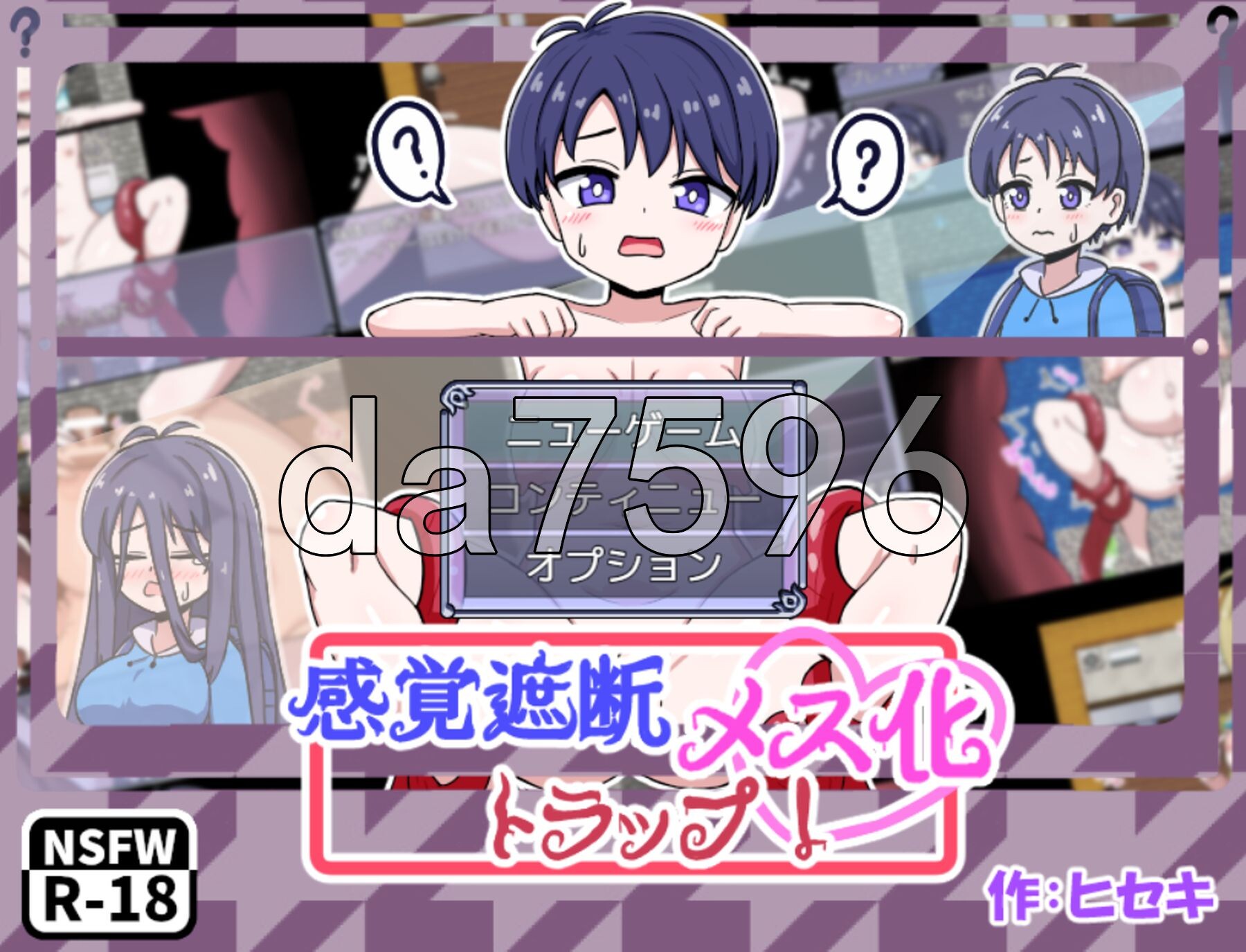 感觉遮断TS化陷阱！感覚遮断メス化トラップ！ PC端 AI汉化更新版 预览图