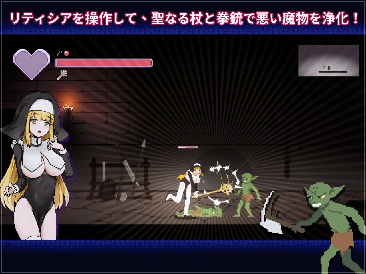 新人修女莉蒂西亚 新人シスター・リティシア PC端 官中版 预览图