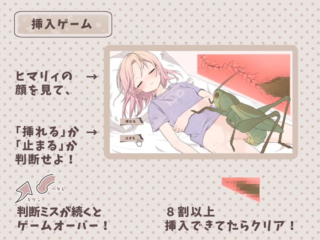 虫梦：沉睡Youtuber与虫群之夜 蟲ドリーム 寝落ちYtuberとバズの夜 PC端 AI汉化版 预览图