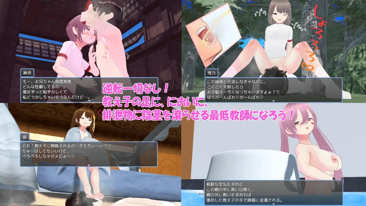 老师撑住啊！w せんせーしっかく!w PC端 AI汉化版 预览图