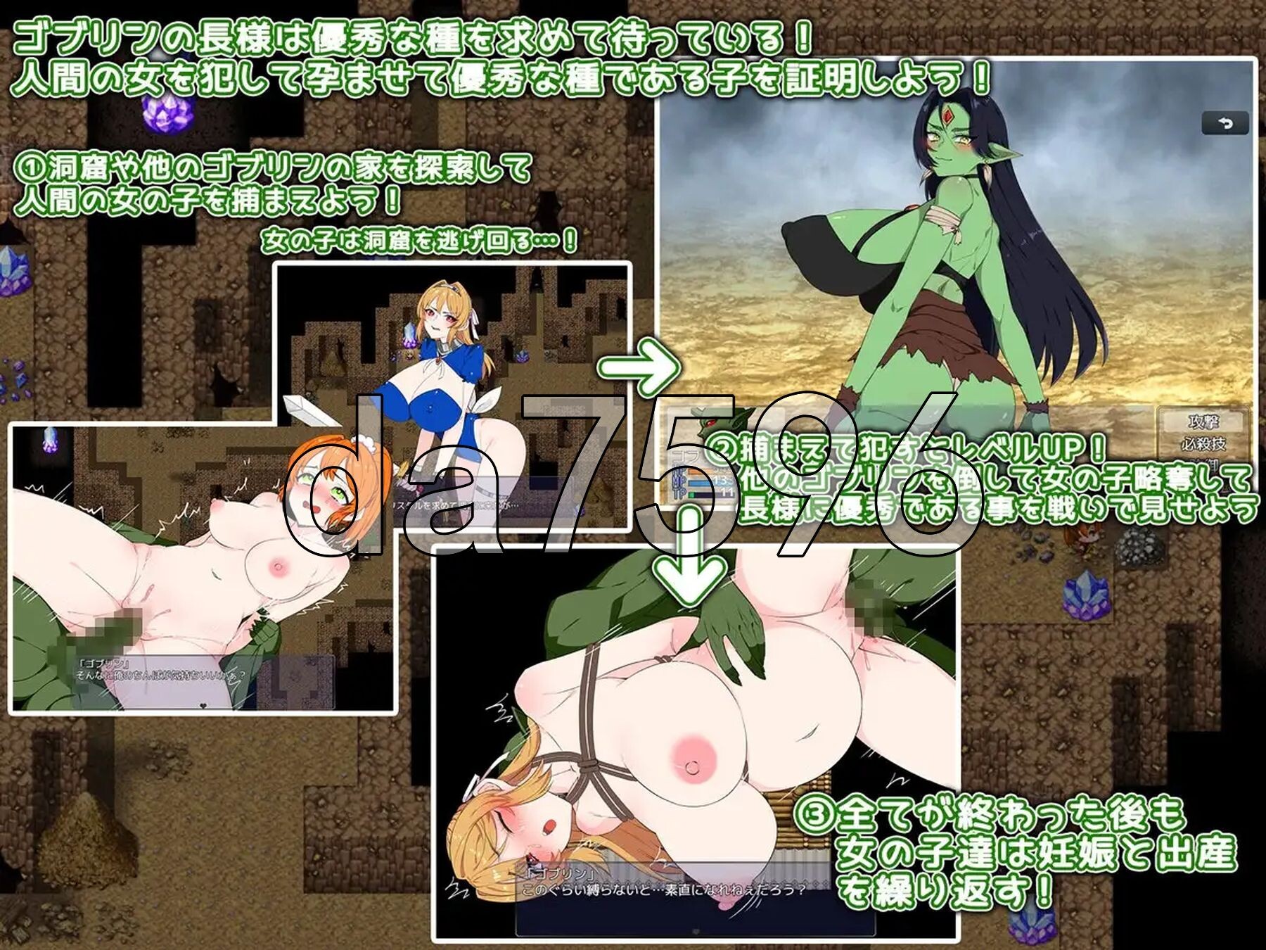 哥布林·孕母冲突桥段 ゴブリン・孕スメント v1.3 双端 AI汉化版 预览图