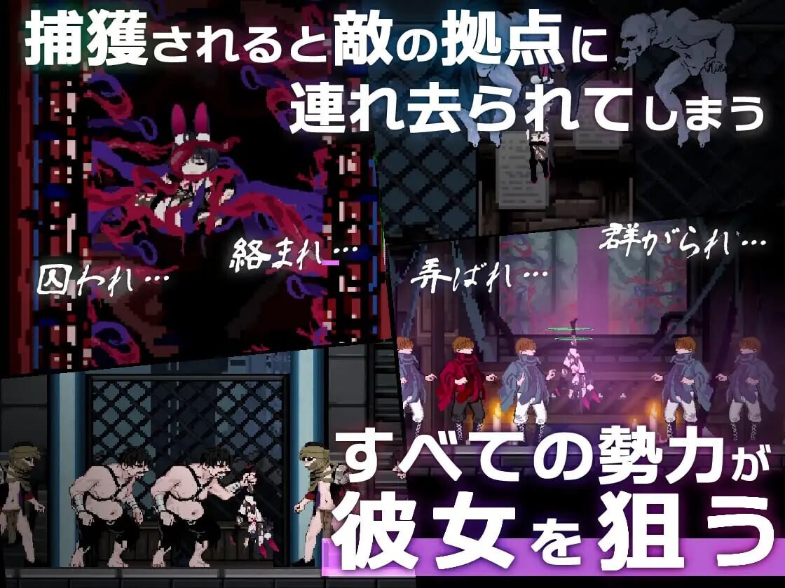 尼托 -秽染隔离区的坠兔 ニト -穢染隔離区の墜兎 v1.0 PC端 日文原版 预览图