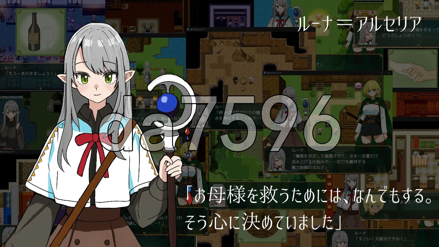 遥远的塞雷斯菲亚 遥かなるセレスフィア PC端 AI汉化更新版 预览图