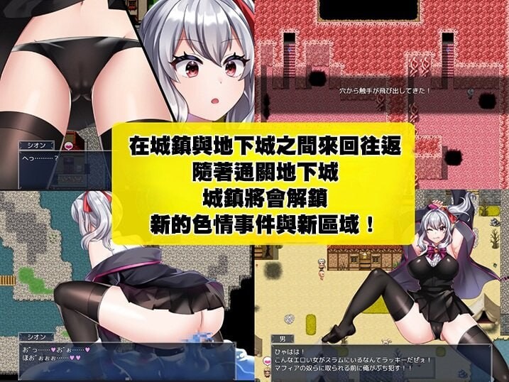 冒险者紫苑无法战斗！～明明应该变强，却变得越来越淫乱了 冒険者シオンは戦えない!～強くなれるはずが淫らになってました PC端 官中版 预览图