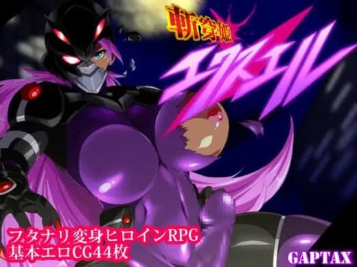 斩穿姫艾奎尔 斬穿姫エクスエル v1.0.4 双端 汉化版 预览图