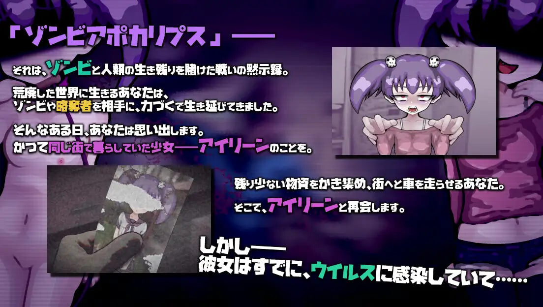 亲爱的僵尸女孩 LOVING DEAD GIRL ラビング・デッド・ガール v1.0.2 PC端 日文原版 预览图