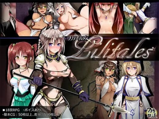 莉莉传说 Lilitales リリテイルズ v2.0.3 PC端 汉化版 预览图