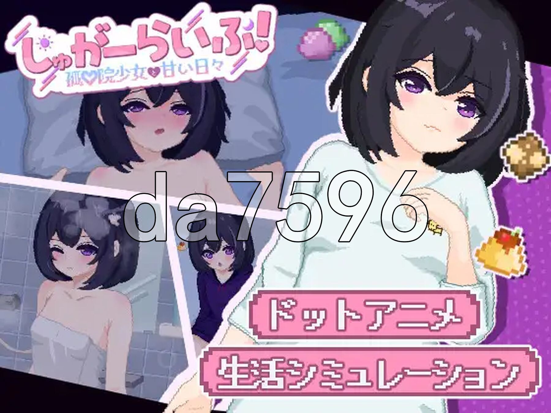 砂糖生活!～与孤儿院少女共度甜蜜时光～ しゅがーらいふ! ～孤♡院少女と甘い日々～ ver1.01 内嵌AI汉化版 PC端 预览图
