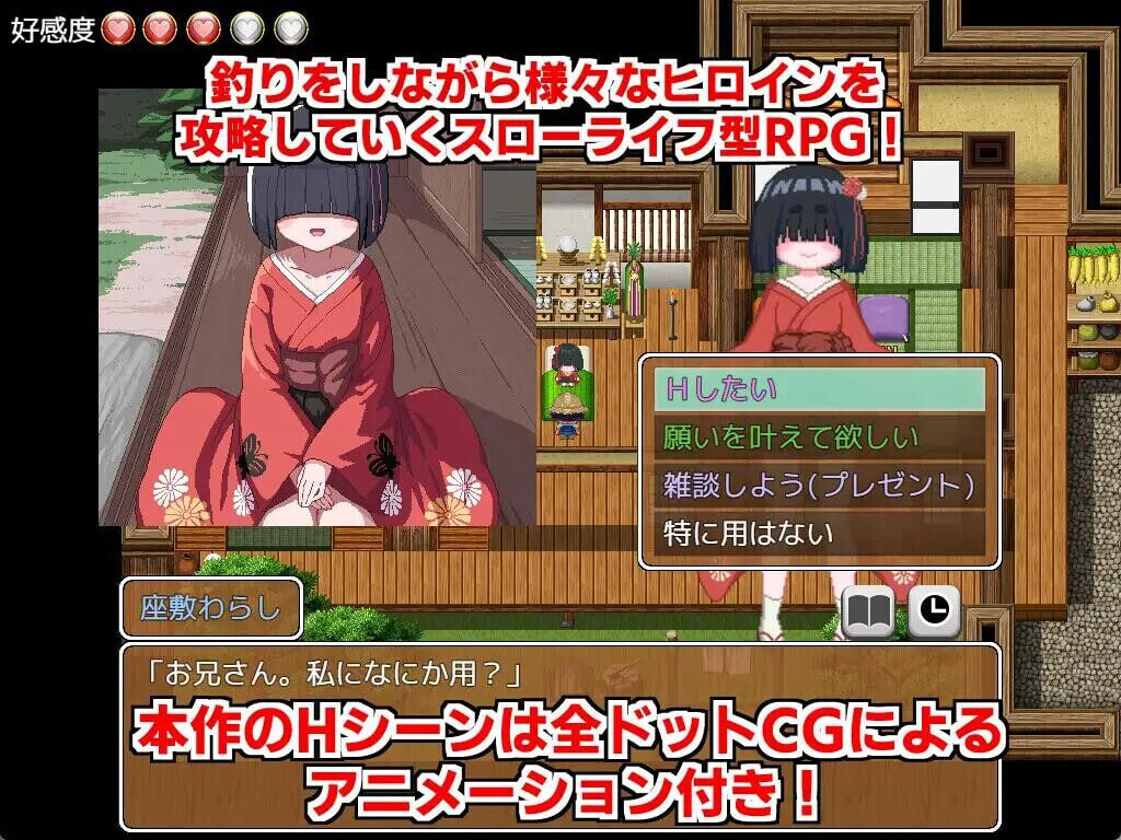 乡村的咚钓 ▫️ 田舎のドン釣り ▫️ PC端 AI汉化更新版 预览图