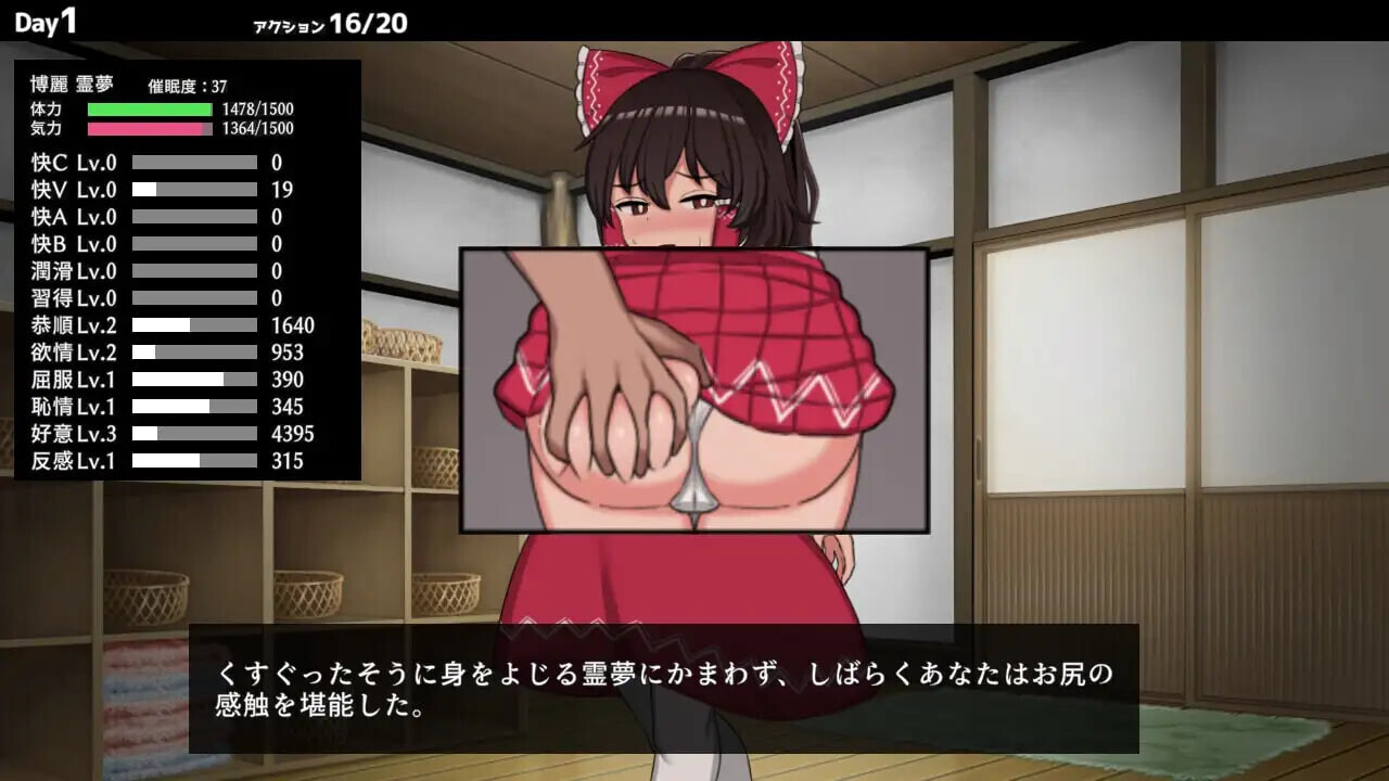 ヒュプノシスレイム ～ 楽園の催淫巫女 v1.14 PC端 官中版 预览图