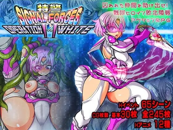特警信号部队II ～白色行动～特警シグナルフォースII～OPERATION～v1.0.7 PC端 AI汉化版 预览图
