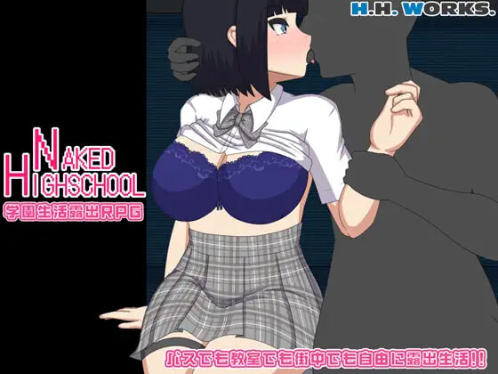 角色造型体高中 校园生活露出RPG NAKED HIGHSCHOOL 学園生活露出RPG PC端 汉化版 预览图