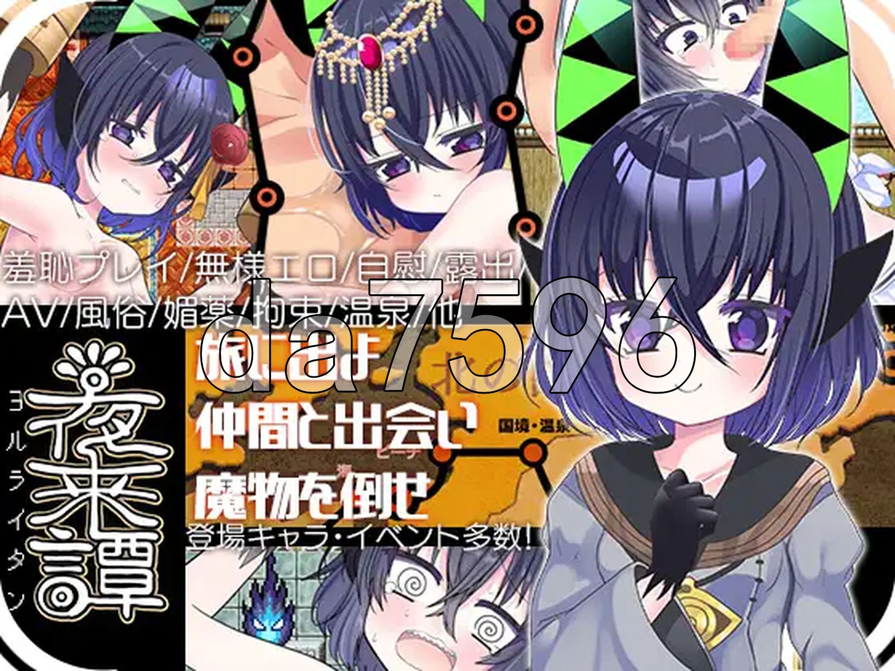 夜来谈 夜来譚 PC端 AI汉化完整版 预览图