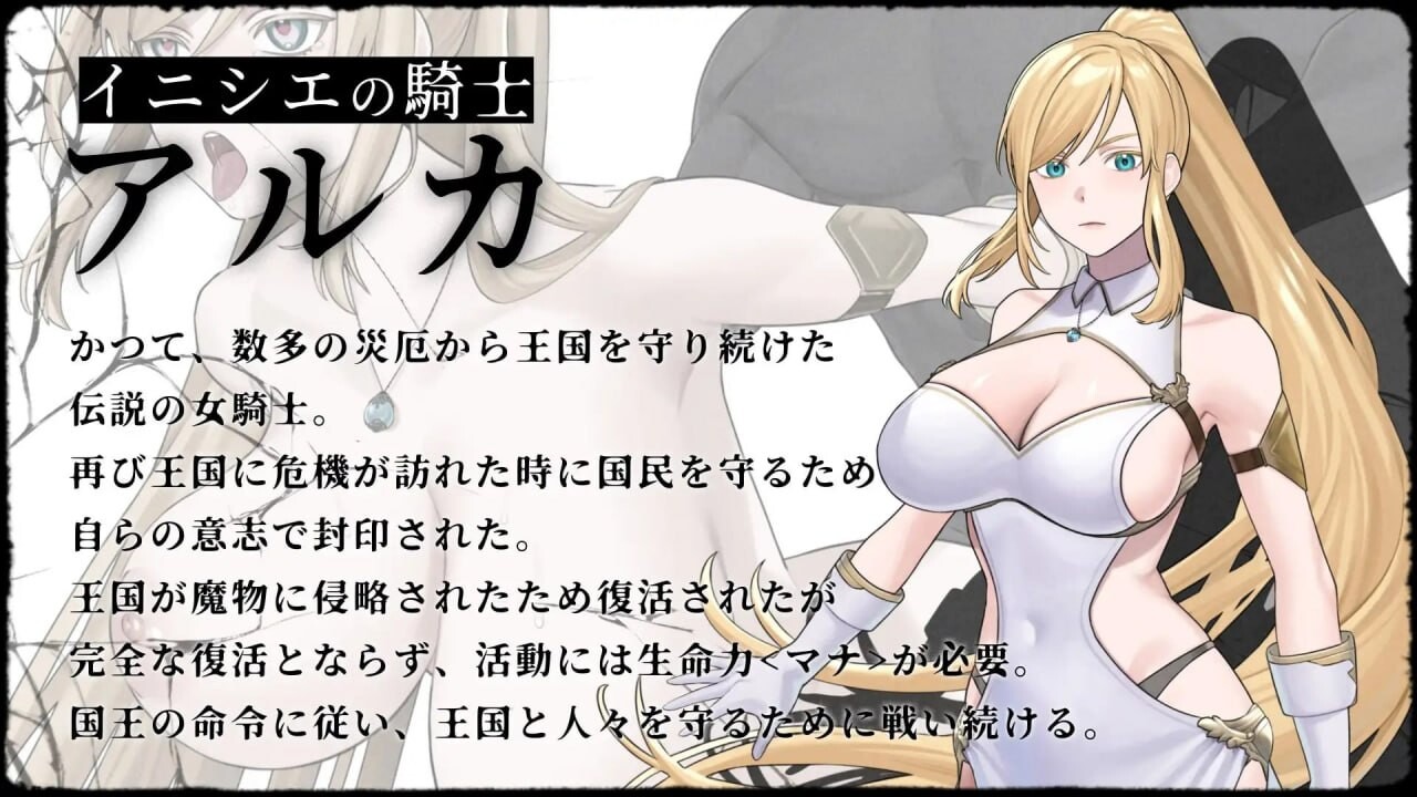 远古骑士与献祭巫女 イニシエの騎士とイケニエの巫女 官方正式版 PC端 预览图