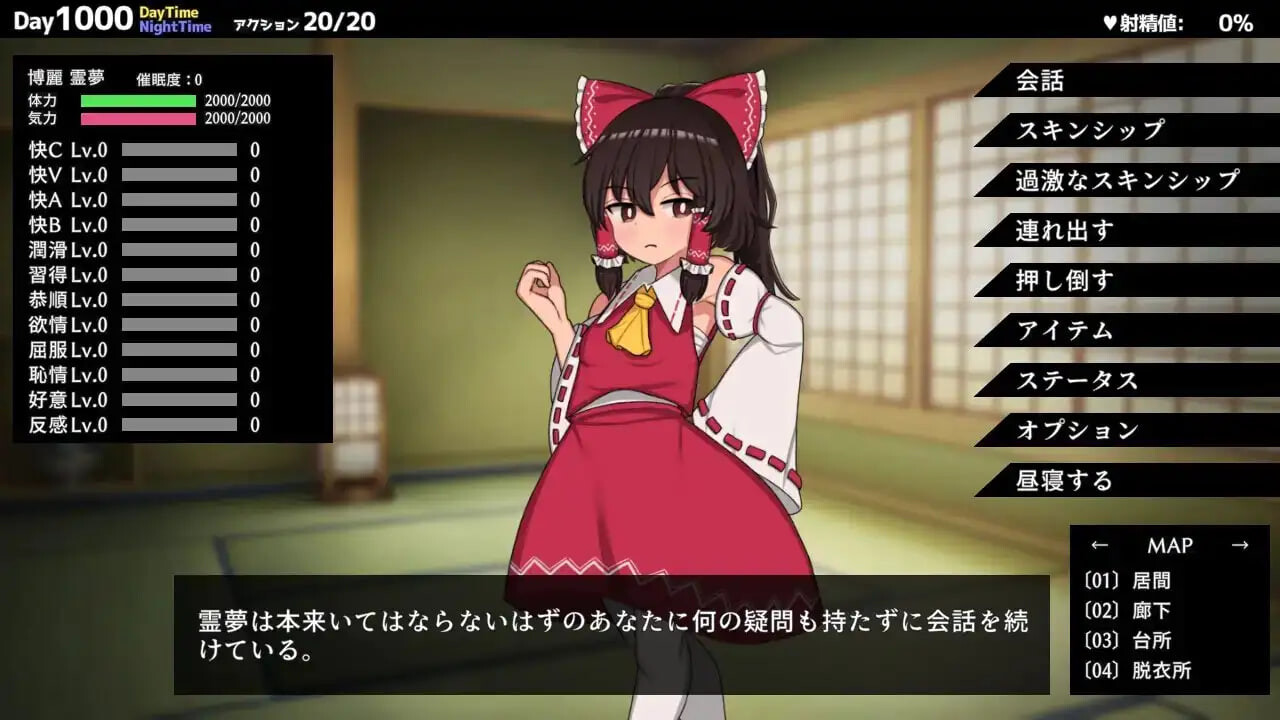 SLG官中PC 催眠领域 ～ 乐园的催淫巫女ヒュプノシスレイム ～ 楽園の催淫巫女v1.14 PC端 官中版 预览图