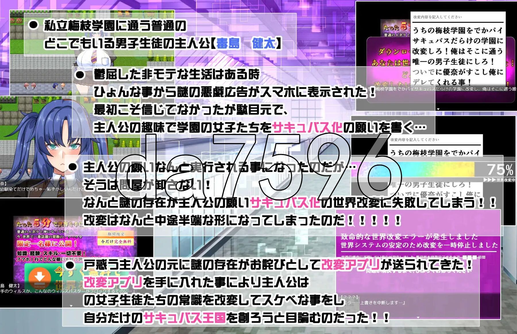 角色造型常识改変 剧情魅魔学园 でかパイ常識改変エロサキュバス学園 双端 AI汉化更新版 预览图